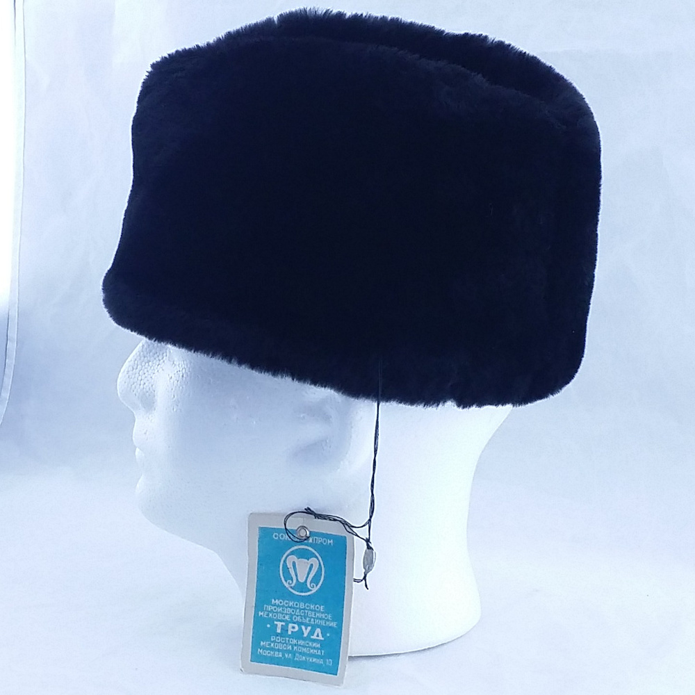 Russian Cossack Sheep Fur Hat Soviet Era USSR